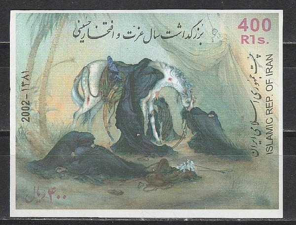 Иран 2002, Лошади в Живописи, блок)